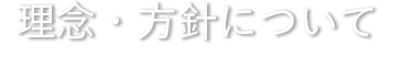 預かり保育